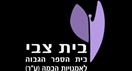 בית ספר למשחק בית בצי