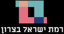 רמת ישראל בצרון